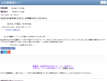 Tablet Screenshot of mitsubachi-nouen.com